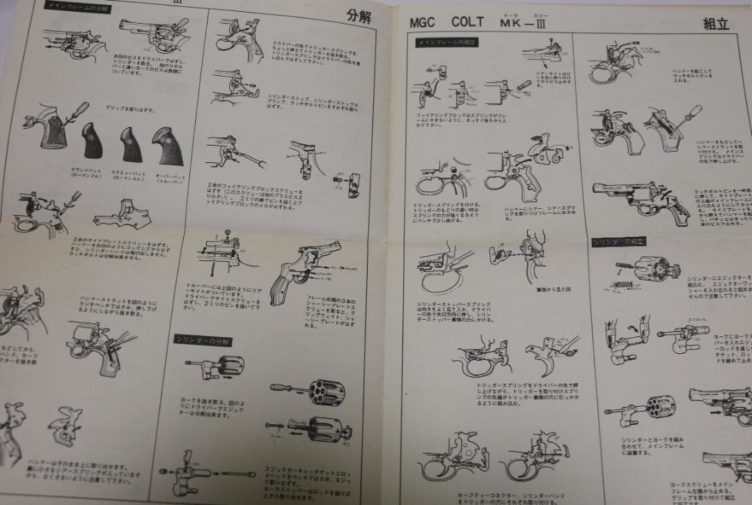超希少MGC製ABS樹脂モデルガン コルトローマン４インチ ＳＰＧ合法品　未発火