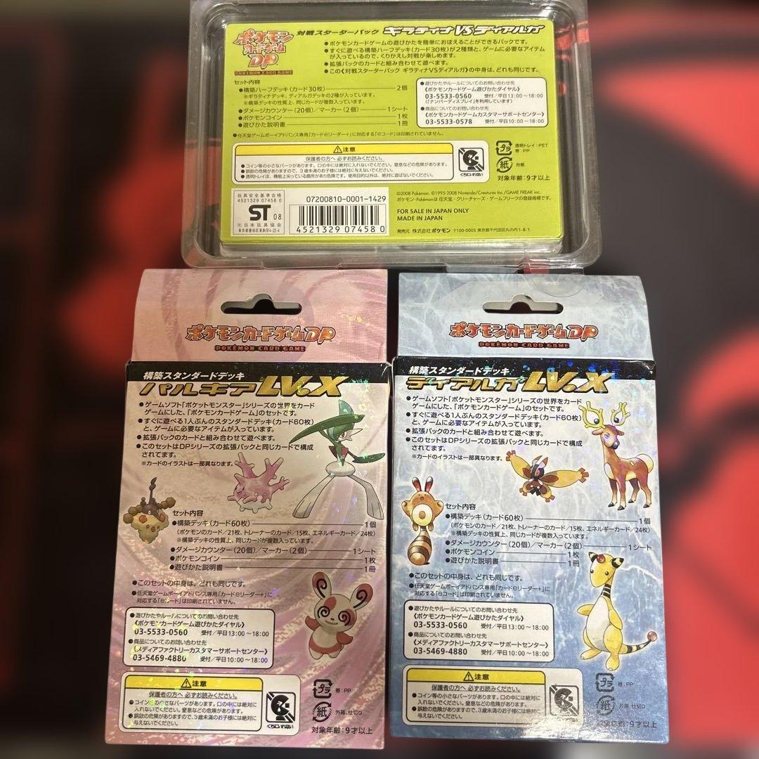 K*o様 ポケモンカード　構築スタンダードデッキ　ディアルガ・パルキア・ギラティ