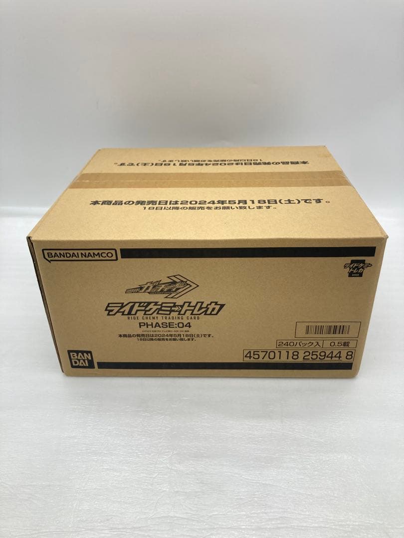 仮面ライダーガッチャード　ライドケミートレカ PHASE:04　2カートン