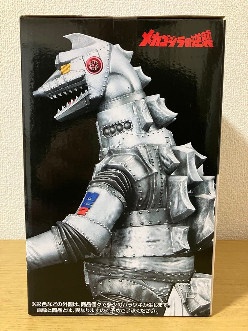 一番くじ ゴジラ 怪獣乱舞 荒ぶるモノ D賞 メカゴジラ(1975) +おまけ
