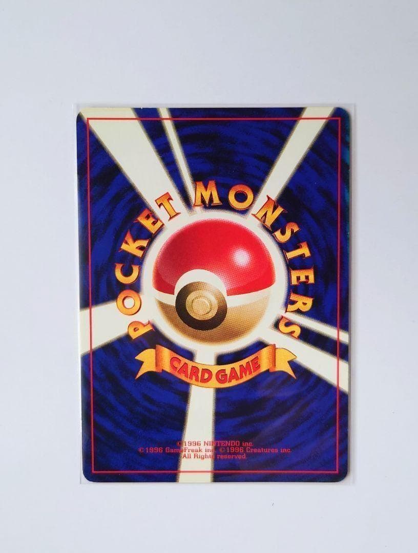 初版ポケモンカード ユンゲラー