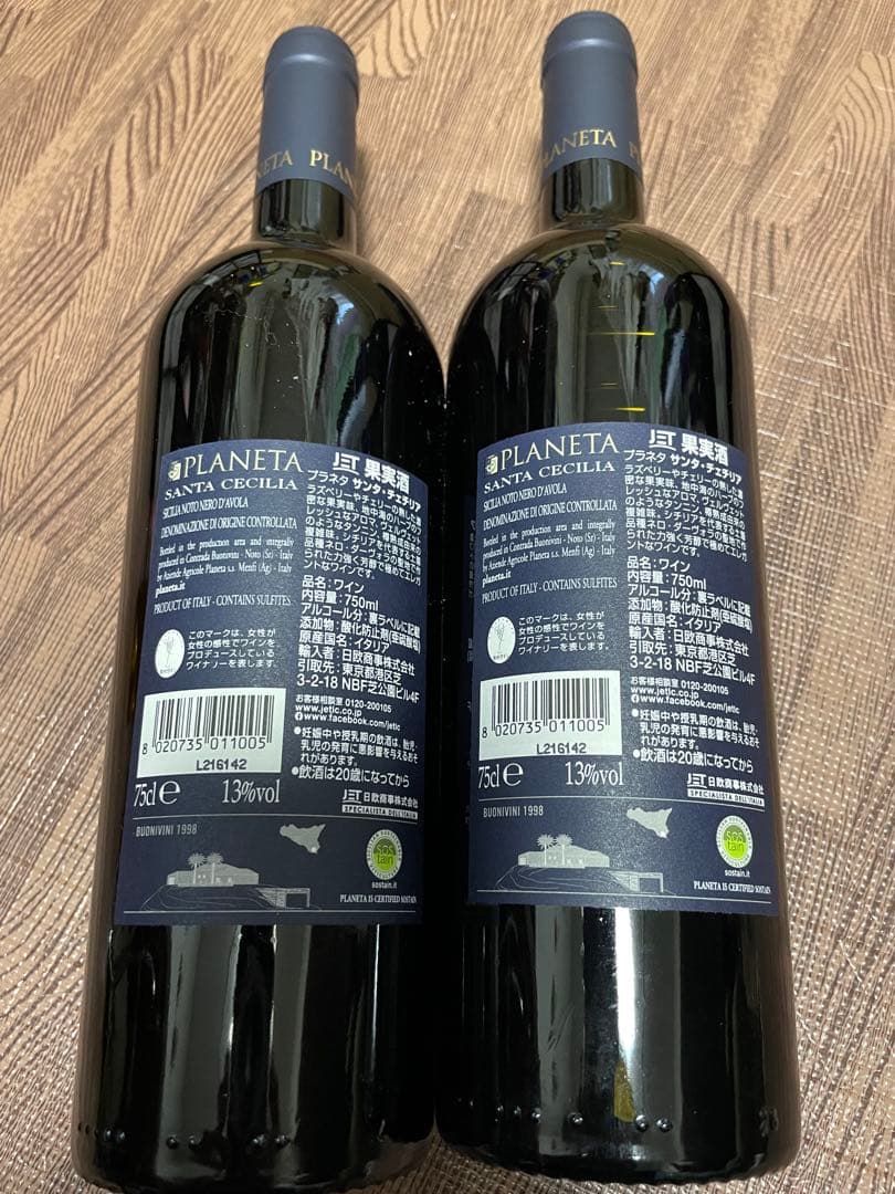 icci2131プラネタ サンタチェチリア 2019 2本&パッシート2本