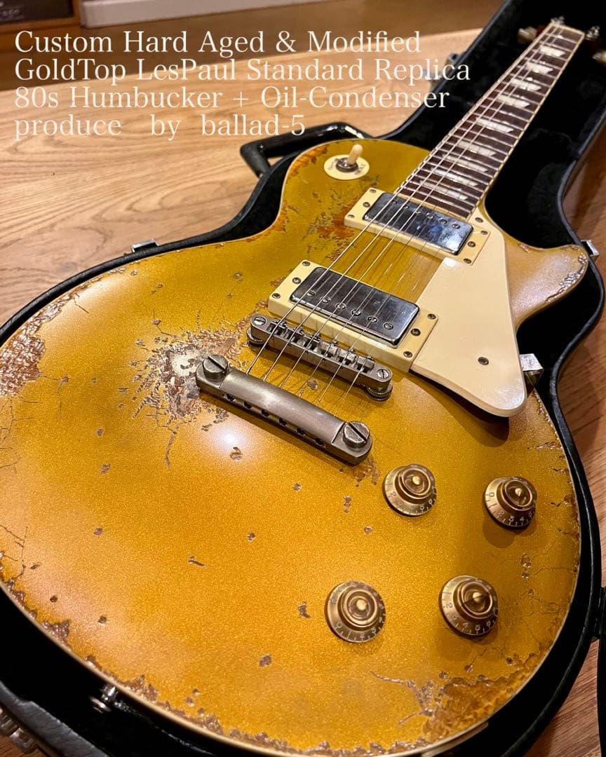 ハードエイジド レスポールゴールドトップレプリカ/オイルコンデンサー搭載