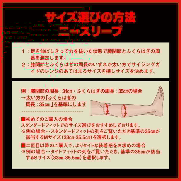 SBD ニースリーブ　Sサイズ　新型