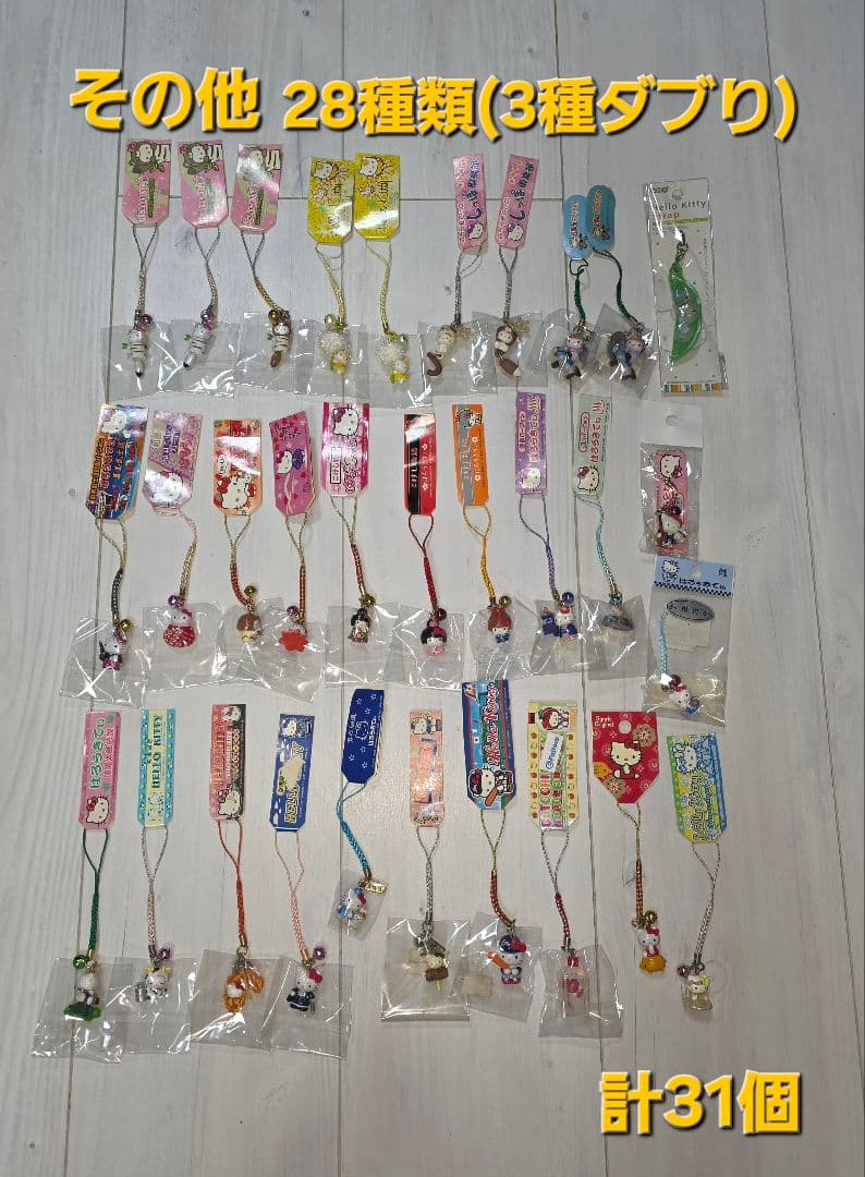 ご当地キティ寝付け等☆435個＋7本＝442レア含む お値引済