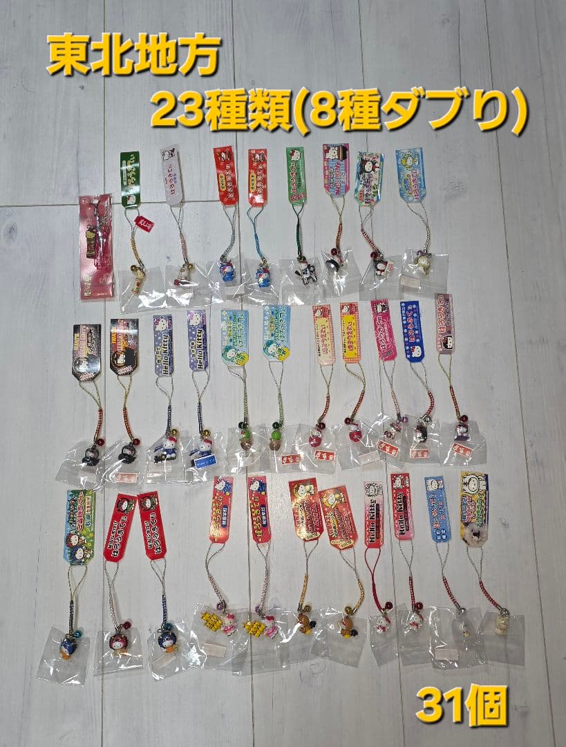 ご当地キティ寝付け等☆435個＋7本＝442レア含む お値引済