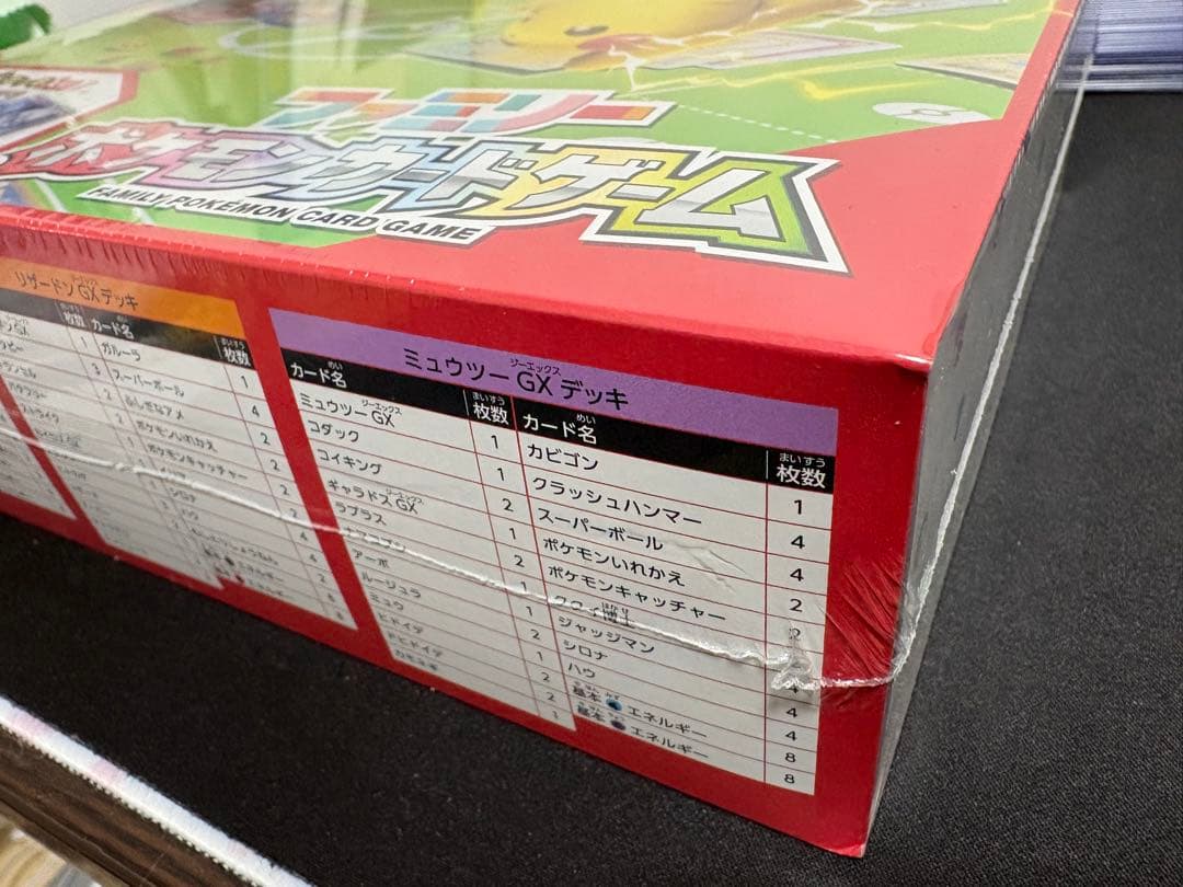 サン&ムーン　ファミリーポケモンカードゲーム　新品未開封　シュリンク付き