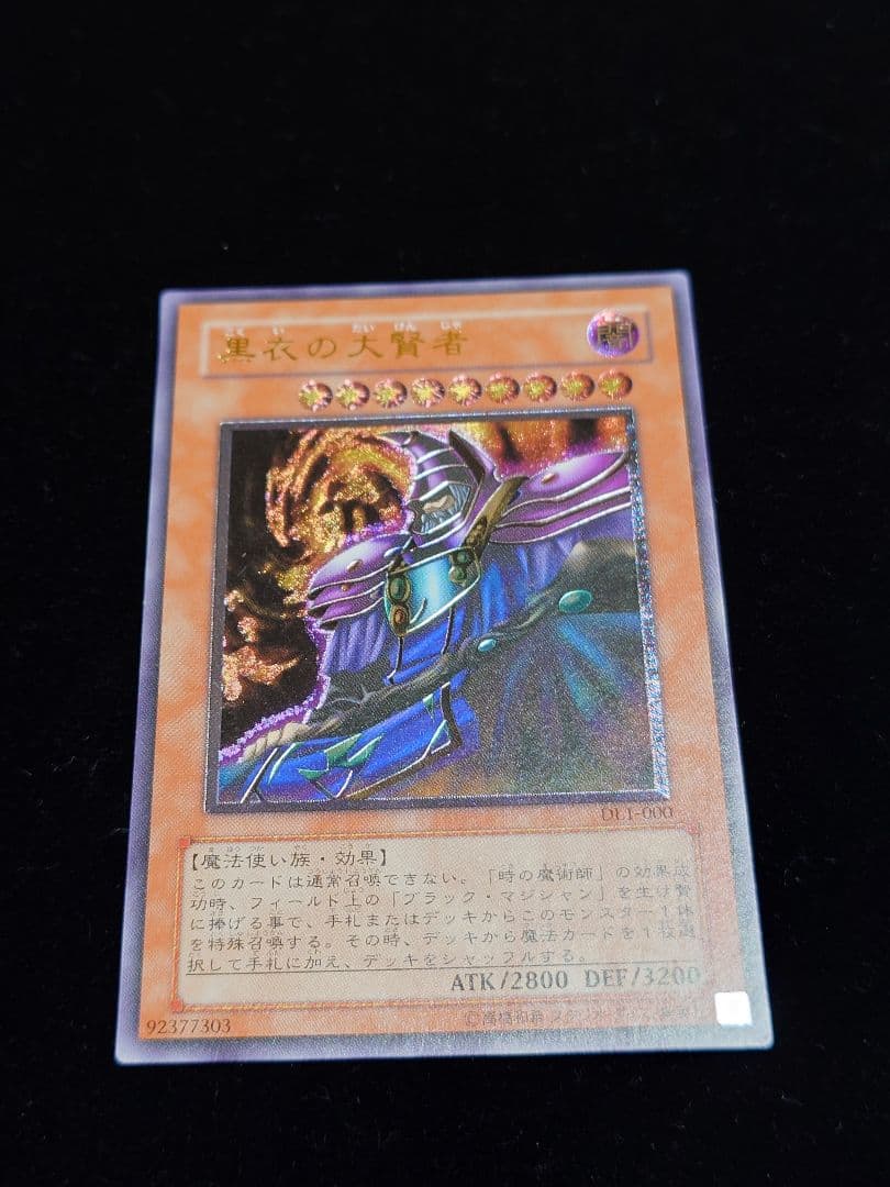 黒衣の大賢者 レリーフ