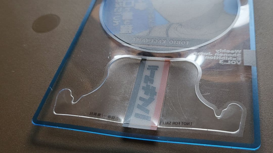 ジャンプ展 ハイキューファン感謝デー 特典 影山飛雄