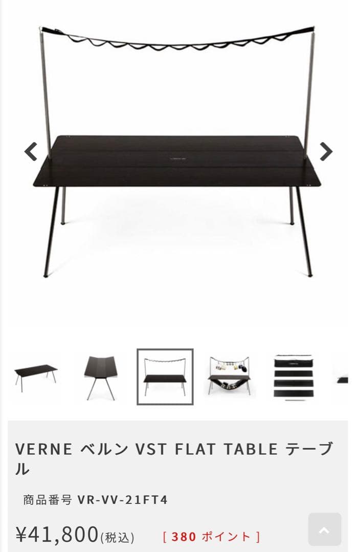 ベルン VERNE VST マエストロ システムテーブル ブラック　3点セット