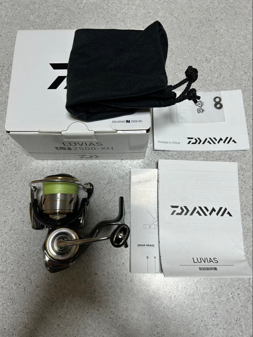 20ルビアスLT 2500-XH