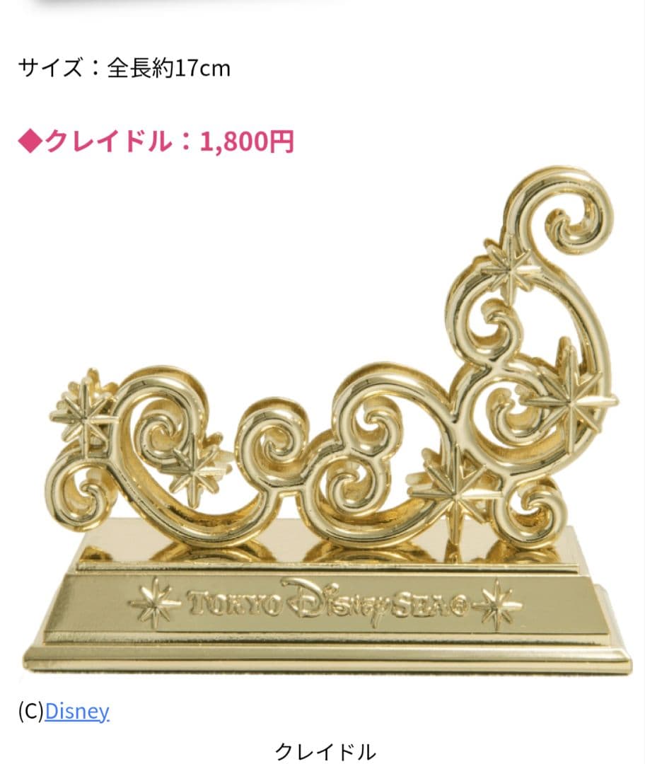 ⚠️中古品・長期保管⚠️ディズニーシー20周年クリスタルスフィア