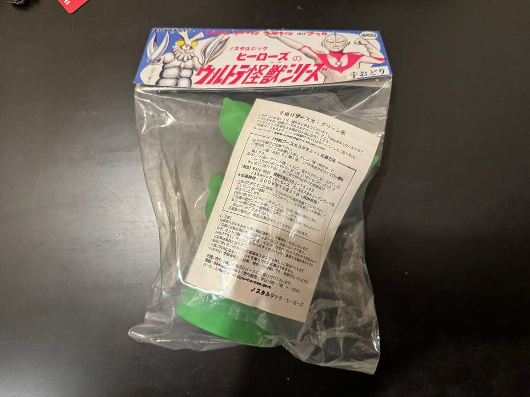 ノスタルジックヒーローズ 手踊りブースカ ソフビ グリーン版 新品未開封品