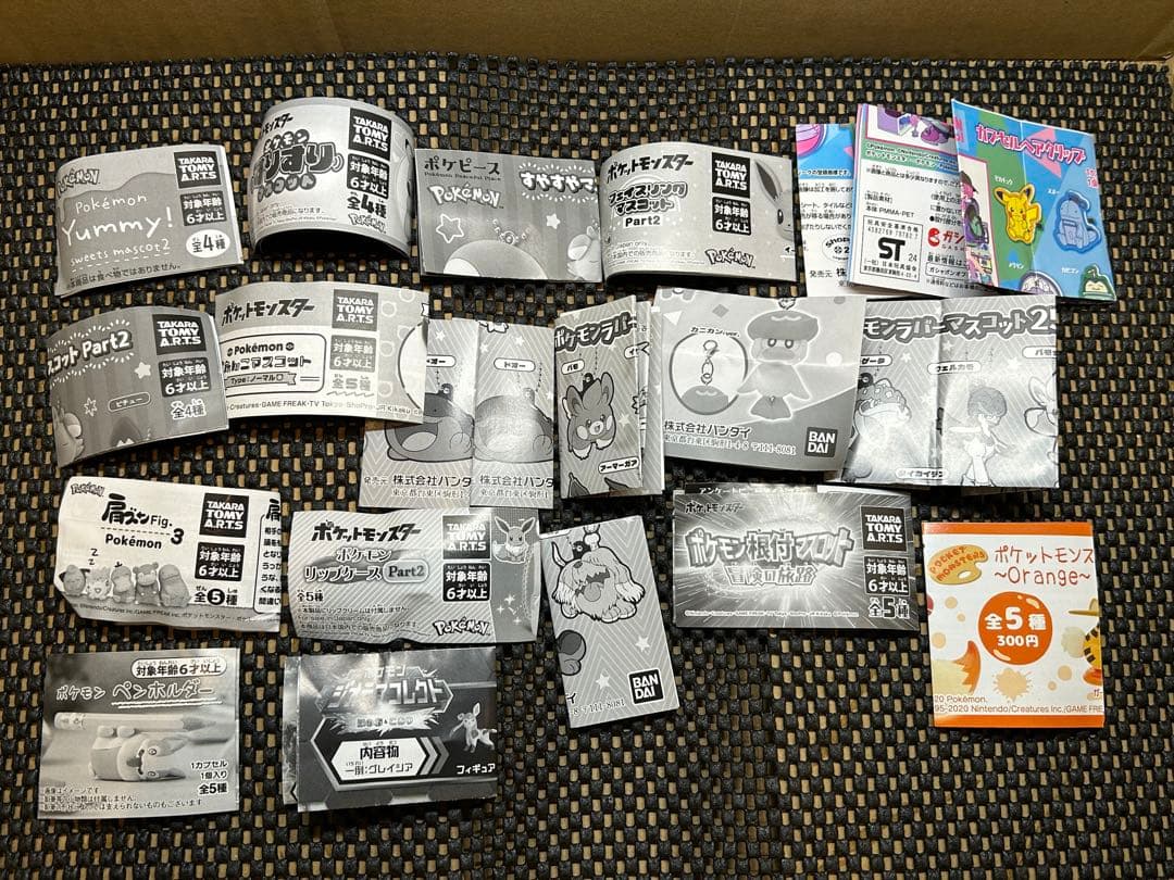 ポケモン　ガチャ　のみ　大量　まとめ売り　150点以上　ガチャポン　ピカチュウ