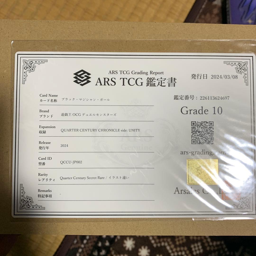 ブラックマジシャンガール　25th シークレット　絵違い　ARS10