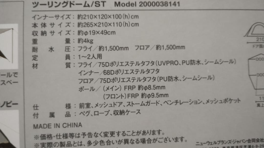 新品未開封未使用Coleman コールマン　ツーリングドームST　テント