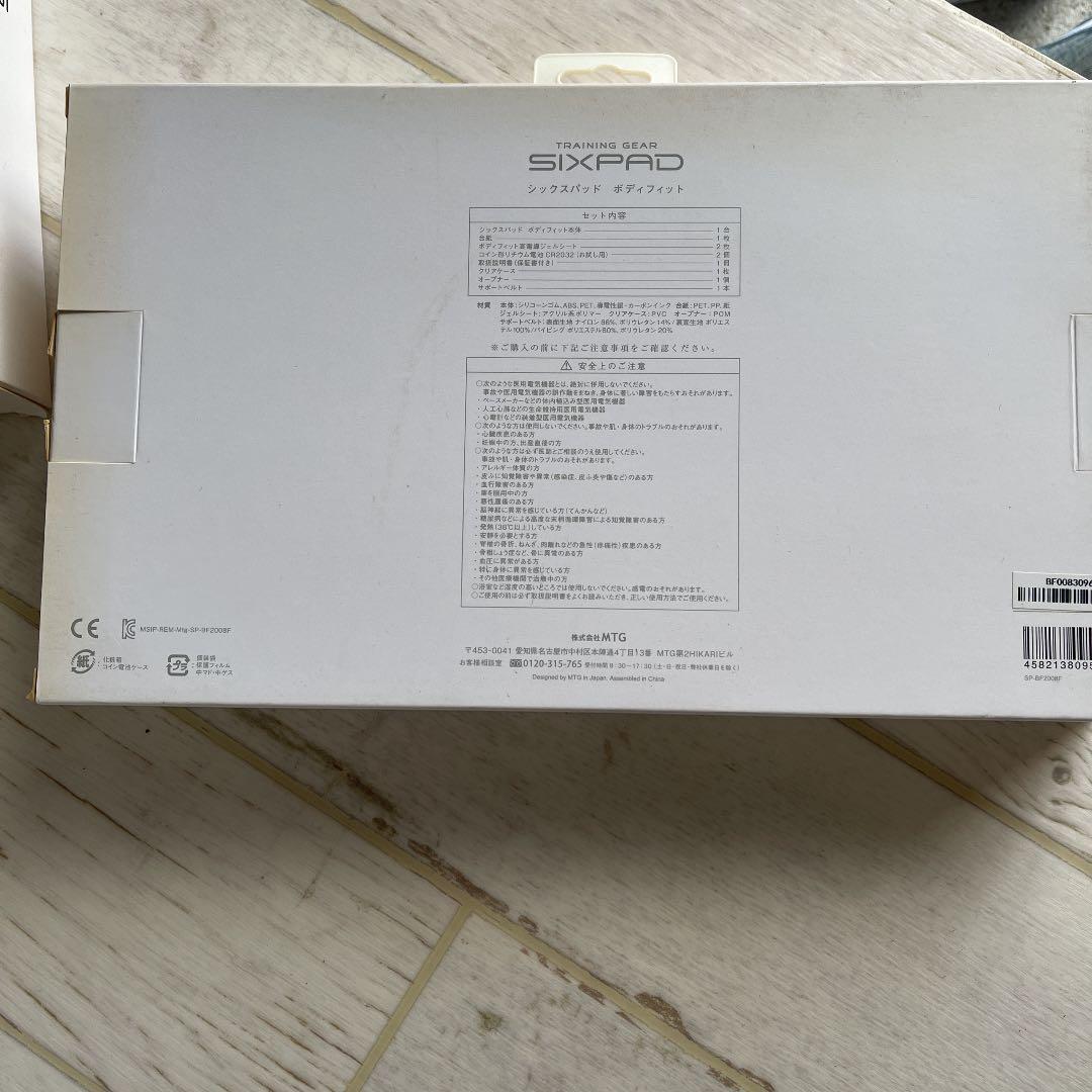シックスパッドボディフィット