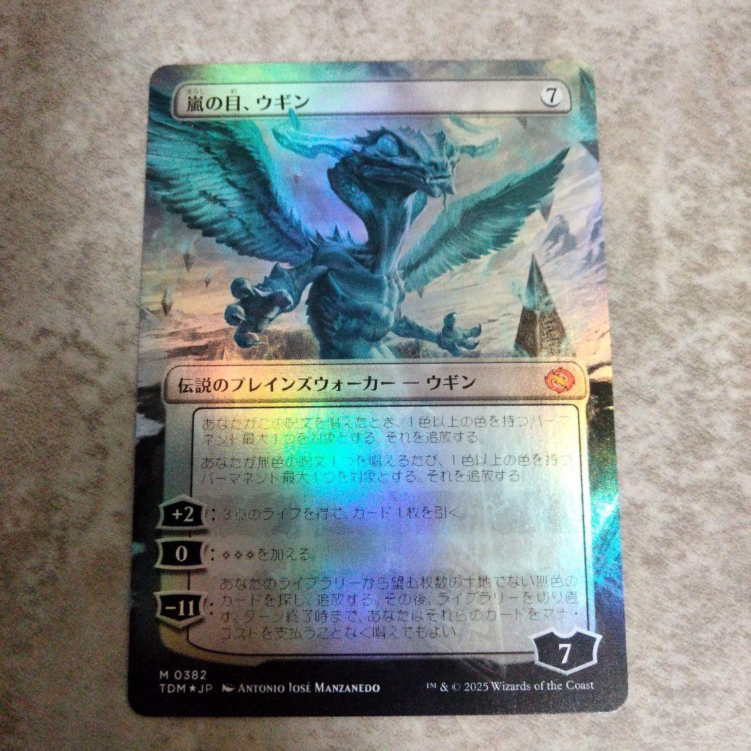 MTG　日本語版foil　嵐の目、ウギン