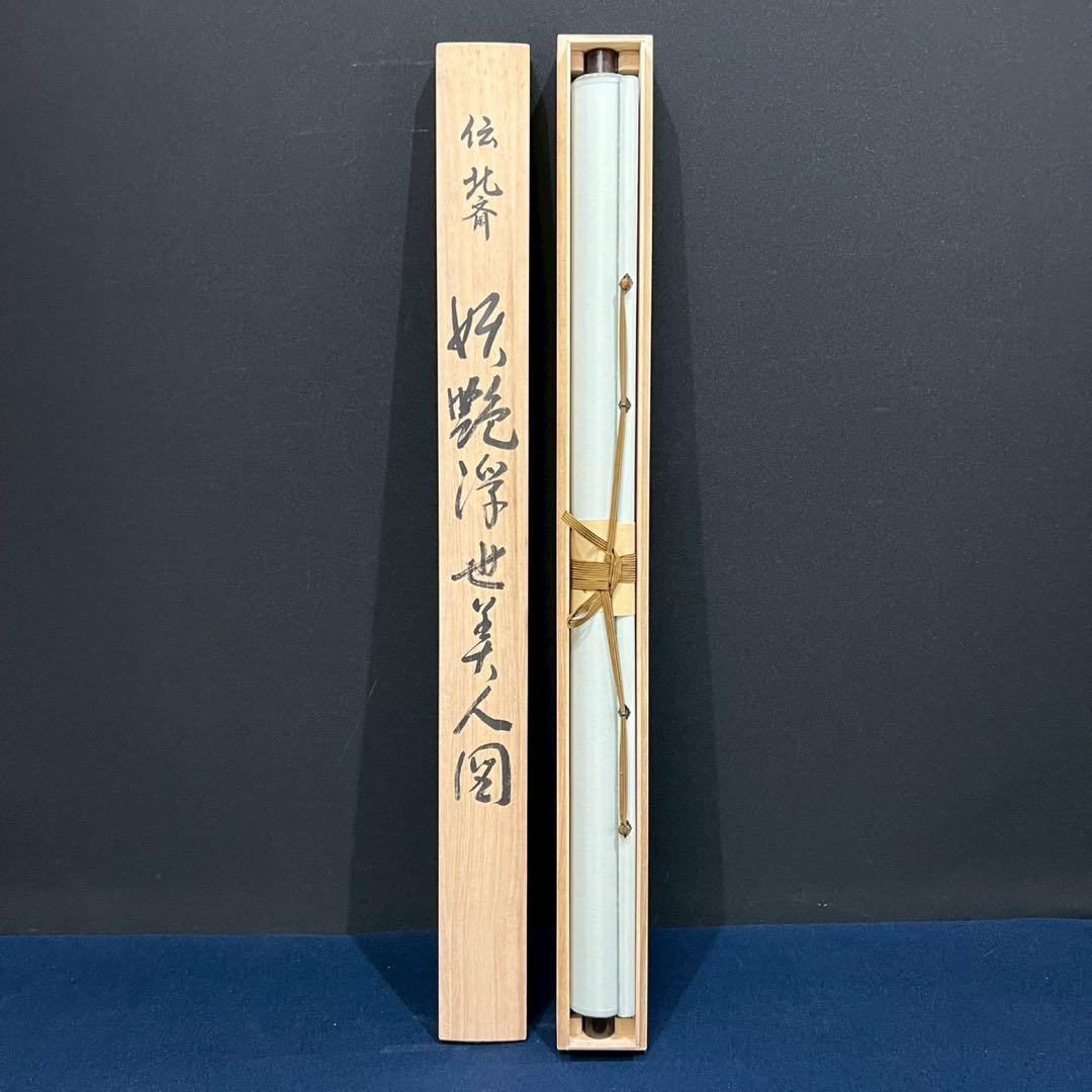 26 葛飾北斎 浮世美人図 伝北斎 印刷工芸