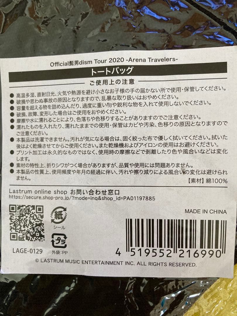新品‼️✳️official髭男dism グッズ トートバッグ✳️