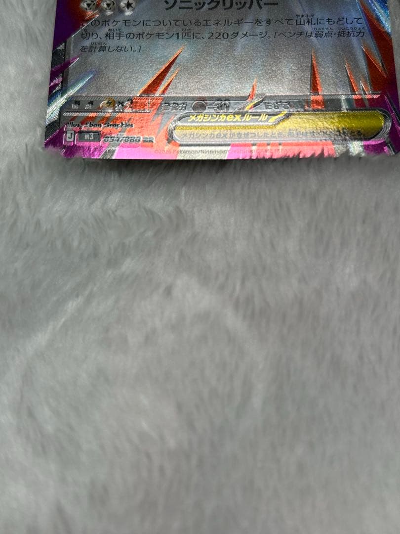 ポケカメガエアームドex メガジガルデex 印刷ズレエラーカード