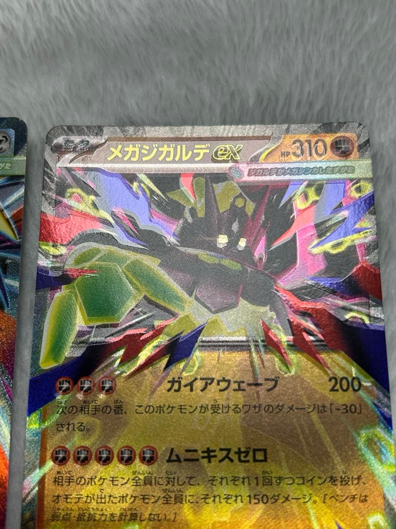ポケカメガエアームドex メガジガルデex 印刷ズレエラーカード