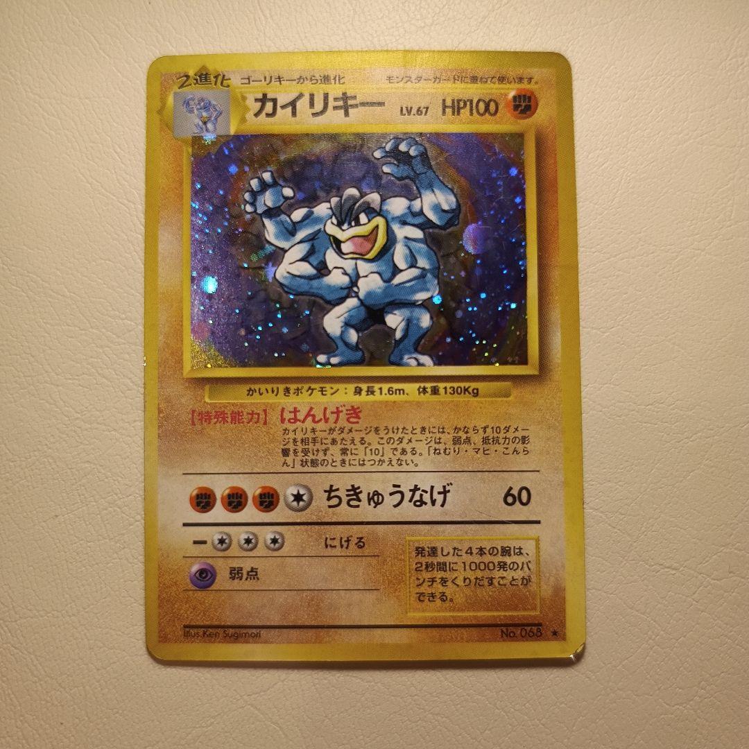 旧裏　キラ　まとめ売り　状態難