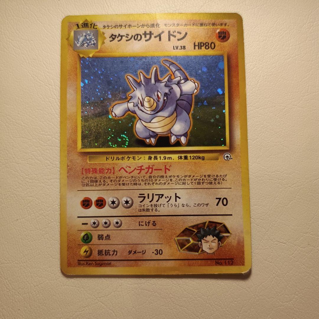 旧裏　キラ　まとめ売り　状態難