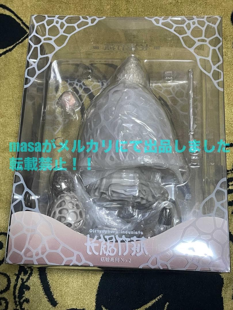 マッシュルームガールズ No.2 キヌガサタケ フィギュア