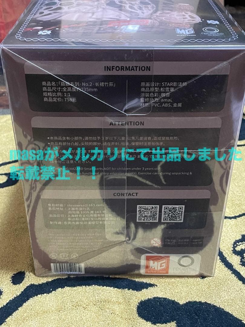 マッシュルームガールズ No.2 キヌガサタケ フィギュア