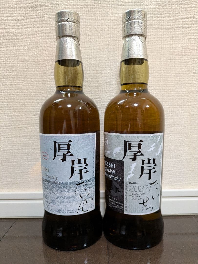 厚岸ウイスキー　大寒　大雪　2本