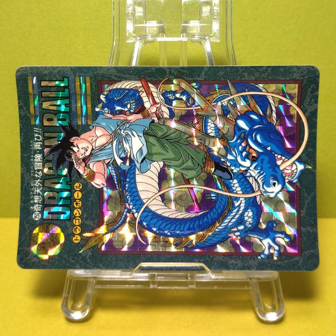 No.253 ドラゴンボール カードダス ビジュアルアドベンチャー ’95EX