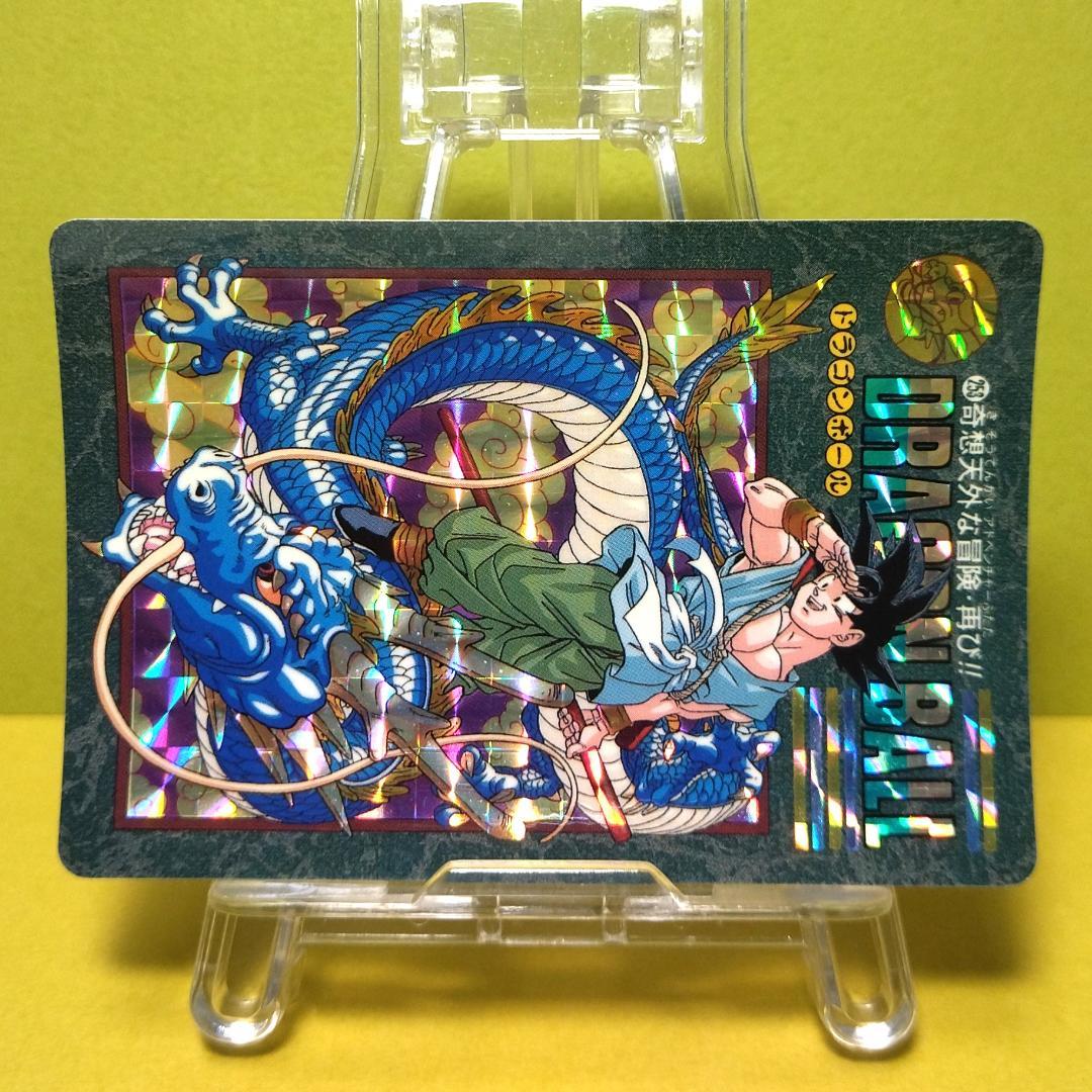 No.253 ドラゴンボール カードダス ビジュアルアドベンチャー ’95EX