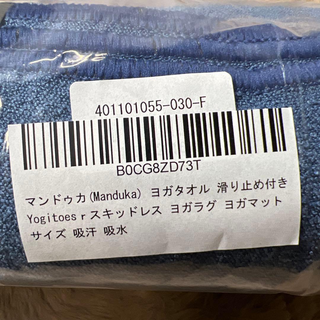マンドゥカ Yogitoesスキッドレス ヨガラグ