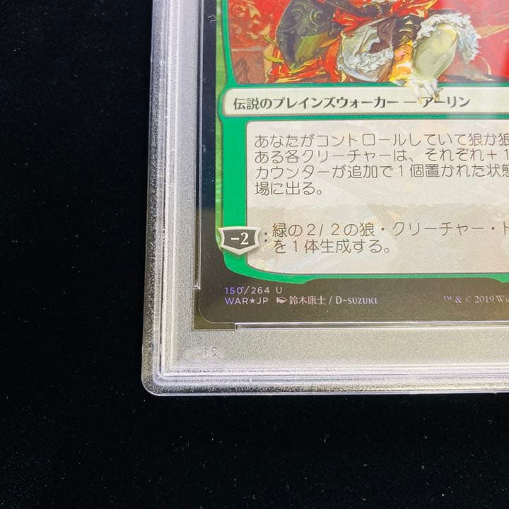 PSA10 群れの声、アーリン　初版　部分光沢Foil 灯争大戦