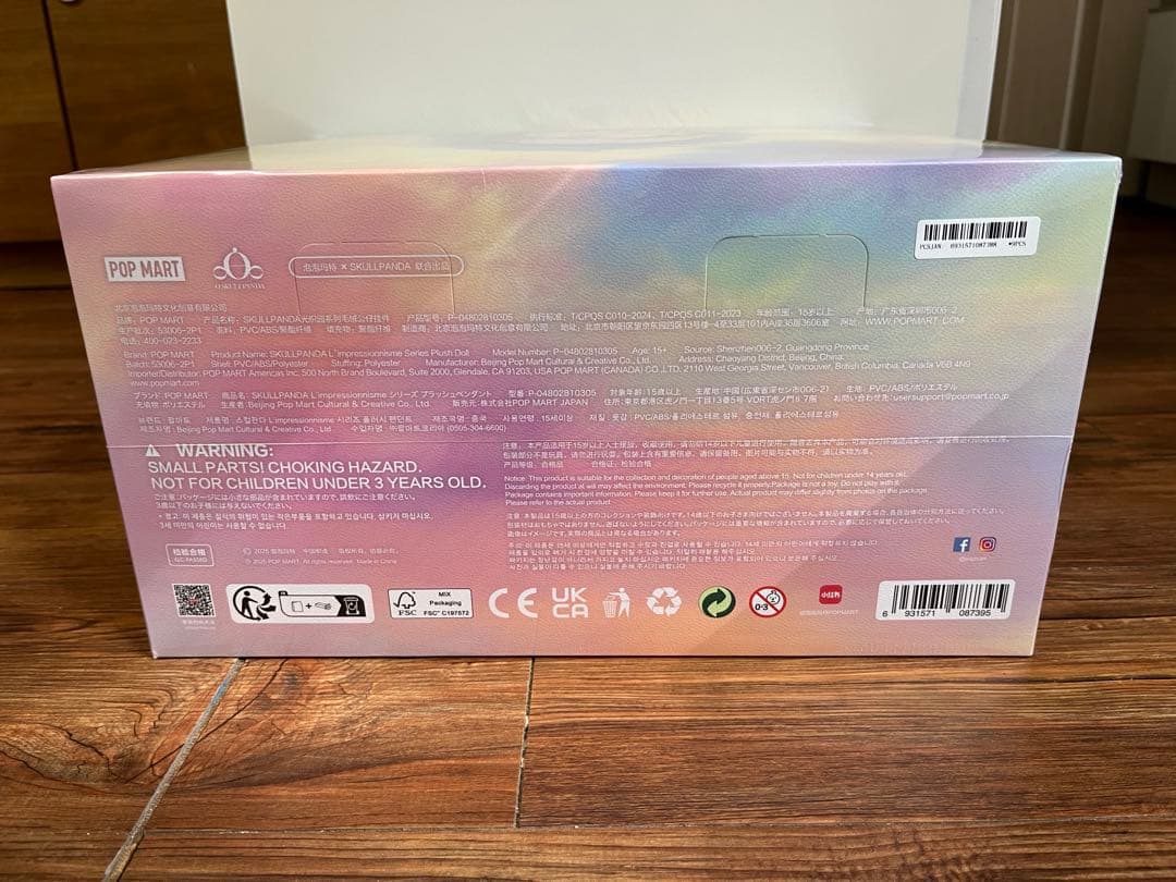 SKULLPANDA L'impressionnisme アソートボックス