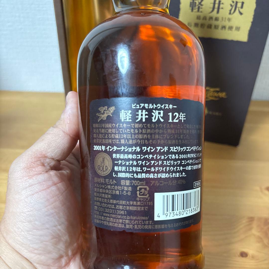 軽井沢12年　長期貯蔵原酒使用31年～12年　箱付　未開封❷