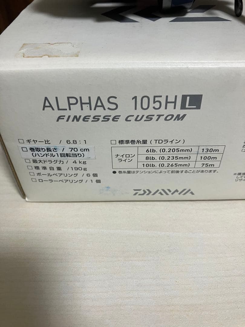 アルファスフィネスカスタム 105HL ダイワ