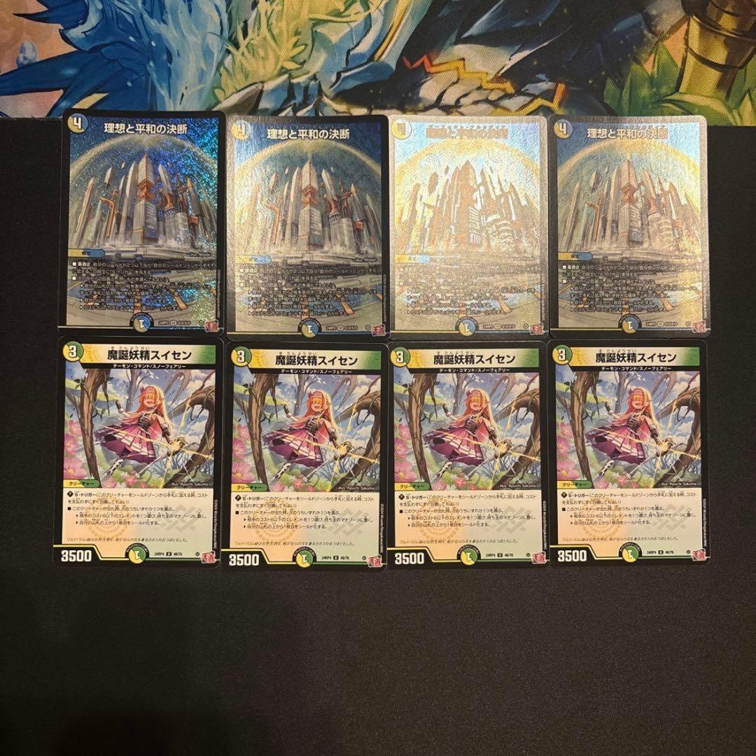 逆アポロ デッキ