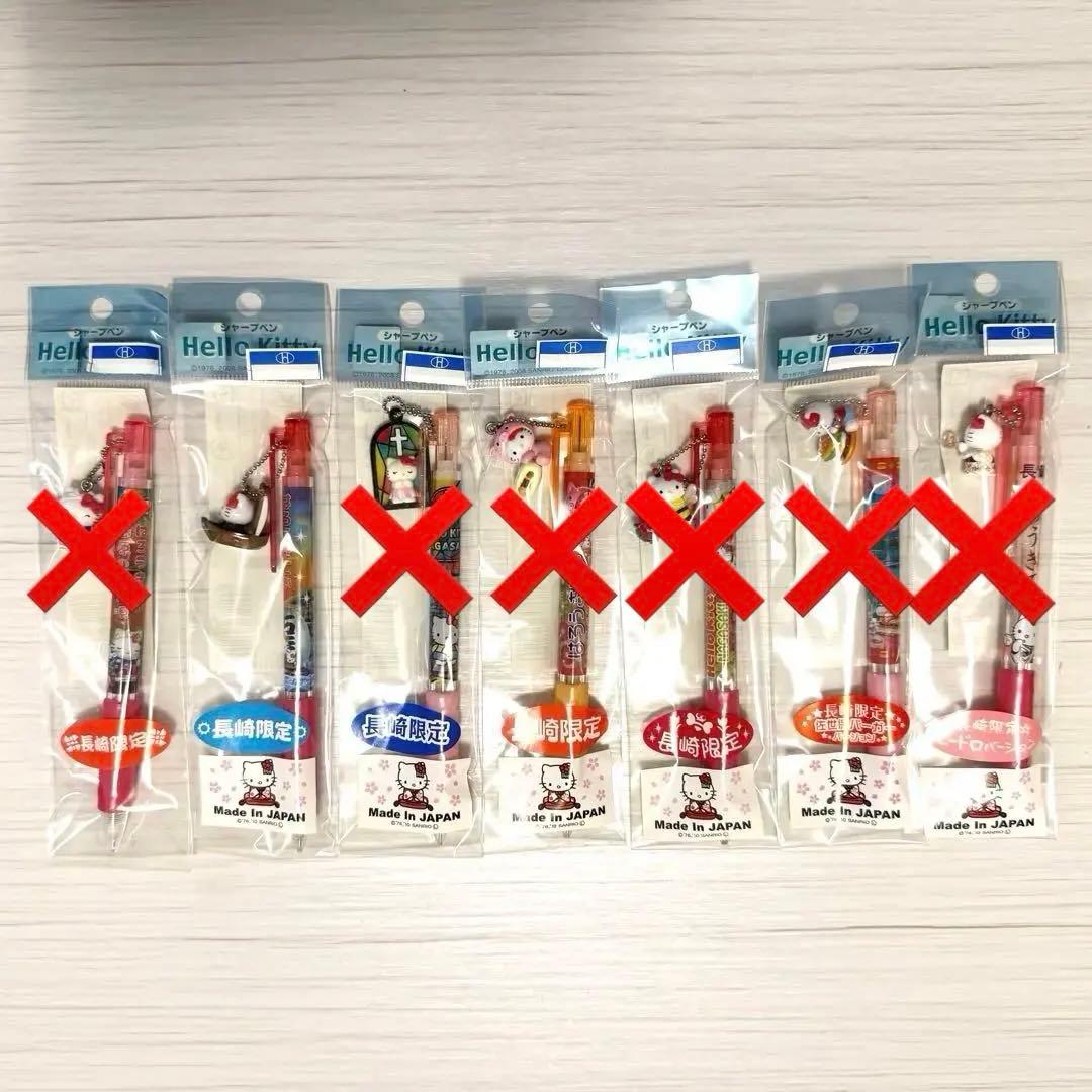 ご当地キティ　シャープペンシル　29本セット　※バラ売り相談可能