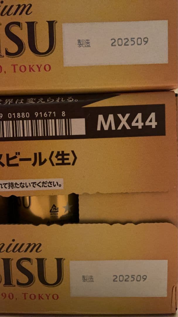 \"エビスビール500ml 2箱セット（計48缶)