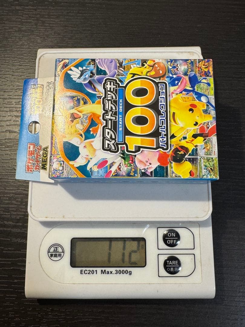 スタートデッキ100 ×3