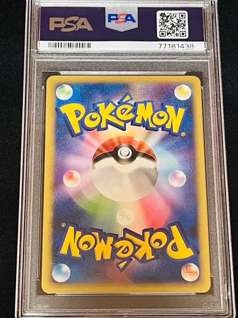 ポケモンカード　水の都のラティアス 渦ありPSA10