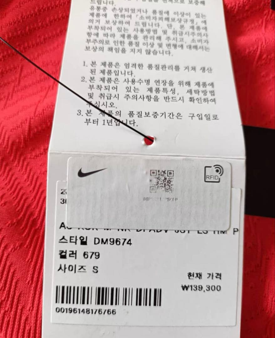 韓国代表 選手支給品ユニフォーム