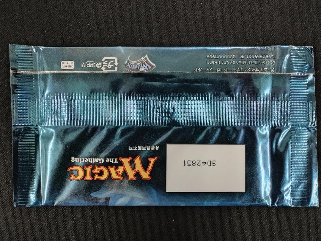 MTG ウギンの運命 限定 未開封 マジックザギャザリング 絶版 運命再編