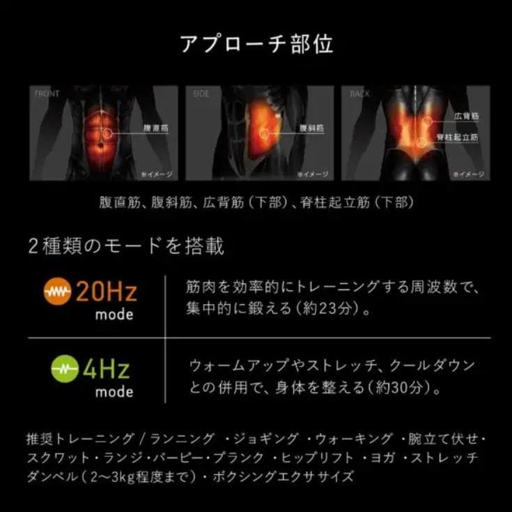 【新品】シックスパッド パワースーツコアベルト L EMS ブラック Lサイズ