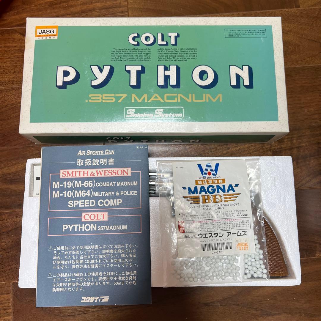 トイガン COLT PYTHON .357MAGNUM