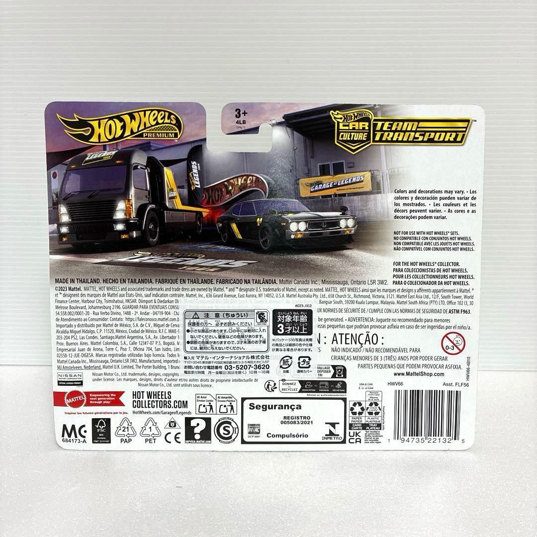 ホットウィール 4セット 【レジェンドツアー】 【チームトランスポート】