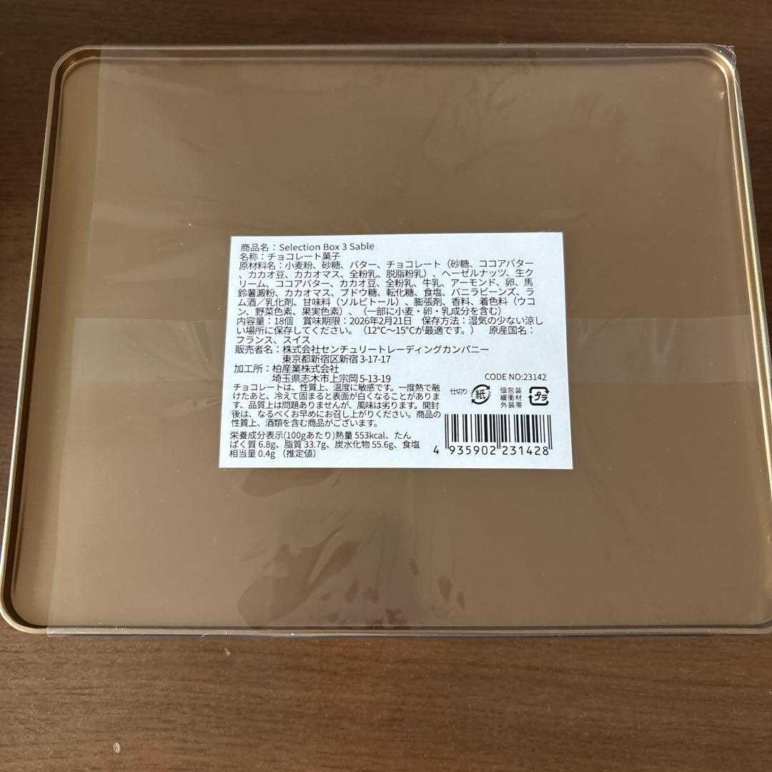 即日発送　ラスト1点　サロンデュショコラ　セレクションBOX サブレ