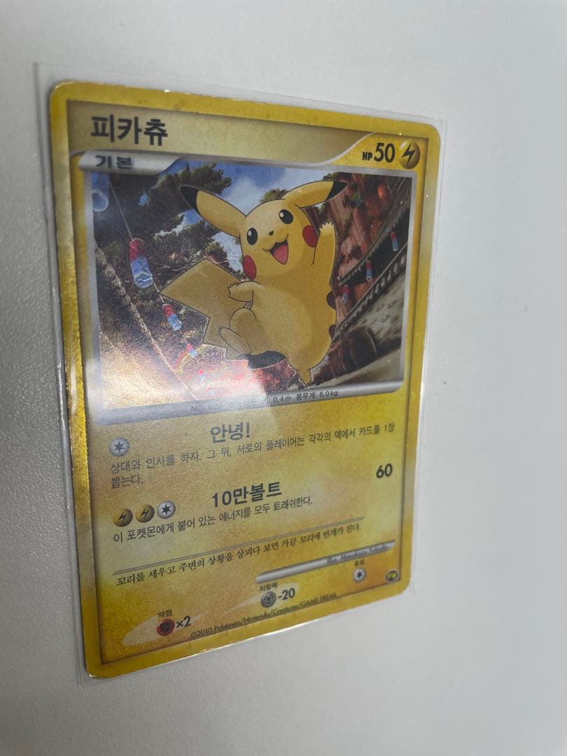 ピカチュウワールドコレクション2010コンプリート9枚セット【超希少】